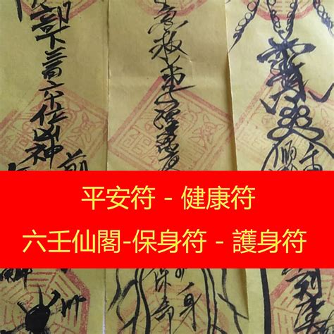 護身符禁忌|平安符有什麼禁忌？佩戴、保養、處理完整指南 